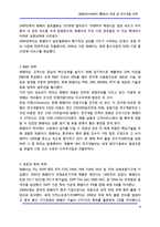 [사례분석] 화웨이(HUAWEI, 華爲)의 경영 및 연구개발 전략-8