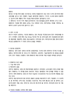 [사례분석] 화웨이(HUAWEI, 華爲)의 경영 및 연구개발 전략-9
