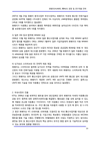[사례분석] 화웨이(HUAWEI, 華爲)의 경영 및 연구개발 전략-10