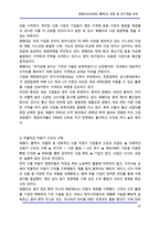 [사례분석] 화웨이(HUAWEI, 華爲)의 경영 및 연구개발 전략-12
