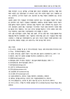 [사례분석] 화웨이(HUAWEI, 華爲)의 경영 및 연구개발 전략-13