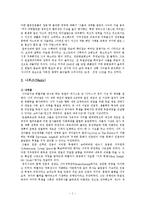 [인문학] [히틀러]히틀러의 삶과 정책(나치즘,인종차별,유태인학살)-2