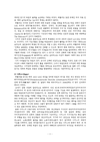 [인문학] [히틀러]히틀러의 삶과 정책(나치즘,인종차별,유태인학살)-3