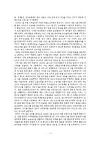 [인문학] [히틀러]히틀러의 삶과 정책(나치즘,인종차별,유태인학살)-4