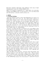 [인문학] [히틀러]히틀러의 삶과 정책(나치즘,인종차별,유태인학살)-5