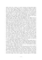 [인문학] [히틀러]히틀러의 삶과 정책(나치즘,인종차별,유태인학살)-8