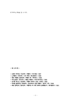 [인문학] [히틀러]히틀러의 삶과 정책(나치즘,인종차별,유태인학살)-9