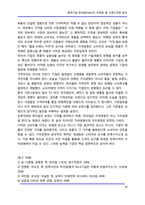 [사례분석] 중국기업-하이얼(Haier)의 마케팅 및 브랜드전략 분석-16