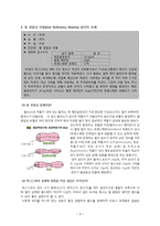 [식사요법] 식사요법 사례연구-9