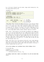 [식사요법] 식사요법 사례연구-14