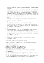 [식사요법] 식사요법 사례연구-16