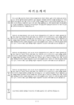 국문 이력서 양식 MS EXCEL 2003 엑셀 포맷 (간편하게 수정 가능)-2