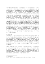 [방송대] 북한 소설 황진이에 나타난 주인공의 자유의지에 대한 분석 및 서술0k-2
