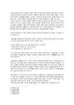 [방송대] 북한 소설 황진이에 나타난 주인공의 자유의지에 대한 분석 및 서술0k-3