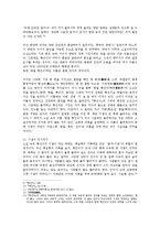 [방송대] 북한 소설 황진이에 나타난 주인공의 자유의지에 대한 분석 및 서술0k-4