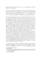 [방송대] 북한 소설 황진이에 나타난 주인공의 자유의지에 대한 분석 및 서술0k-5