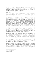 [방송대] 북한 소설 황진이에 나타난 주인공의 자유의지에 대한 분석 및 서술0k-6