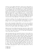 [방송대] 북한 소설 황진이에 나타난 주인공의 자유의지에 대한 분석 및 서술0k-7