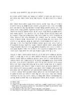 [방송대] 북한 소설 황진이에 나타난 주인공의 자유의지에 대한 분석 및 서술0k-9