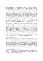 [방송대] 북한 소설 황진이에 나타난 주인공의 자유의지에 대한 분석 및 서술0k-11
