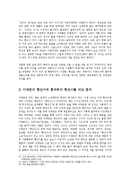 [방송대] 북한 소설 황진이에 나타난 주인공의 자유의지에 대한 분석 및 서술0k-12