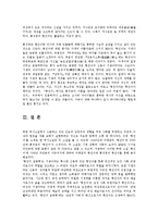 [방송대] 북한 소설 황진이에 나타난 주인공의 자유의지에 대한 분석 및 서술0k-13
