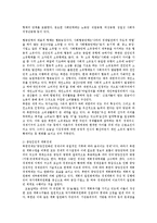 [방송대] 7.1 경제개선조치 이후 북한의 변화에 관해 논하시오.0k-2