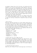 [방송대] 7.1 경제개선조치 이후 북한의 변화에 관해 논하시오.0k-4