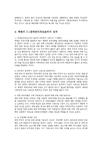 [방송대] 7.1 경제개선조치 이후 북한의 변화에 관해 논하시오.0k-5