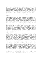 [방송대] 7.1 경제개선조치 이후 북한의 변화에 관해 논하시오.0k-8