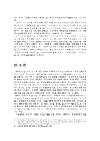 [방송대] 7.1 경제개선조치 이후 북한의 변화에 관해 논하시오.0k-9