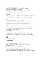 [간호학] [간호학]아동간호학-2