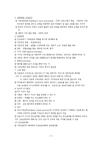 [간호학] [간호학]아동간호학-5