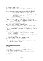 [간호학] [간호학]아동간호학-11