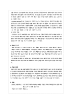 [간호학] [간호학]아동간호학문헌정리-2