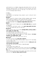 [간호학] [간호학]아동발달-2