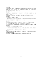 [간호학] [간호학]아동발달-3