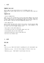 [간호학] [간호학]약물중독-1