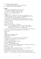 [간호학] [간호학]약물중독-3