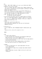 [간호학] [간호학]약물중독-4