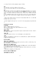 [간호학] [간호학]약물중독-6