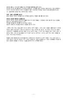 [간호학] [간호학]약물중독-7