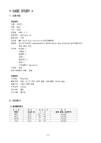 [간호학] [간호학]약물중독-8