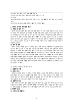[간호학] [간호학]양극성장애문헌-4