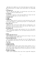 [간호학] [간호학]양극성장애문헌-5