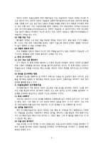[간호학] [간호학]양극성장애문헌-8