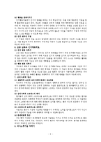 [간호학] [간호학]양극성장애문헌-9