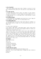 [간호학] [간호학]양극성장애문헌-10