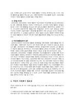 [방송대] 여성의 문제해결을 위한 자원봉사를 활용할 수 있는지 구체적 전략을 제시해 보십시오fp.-2