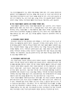 [방송대] 여성의 문제해결을 위한 자원봉사를 활용할 수 있는지 구체적 전략을 제시해 보십시오fp.-7